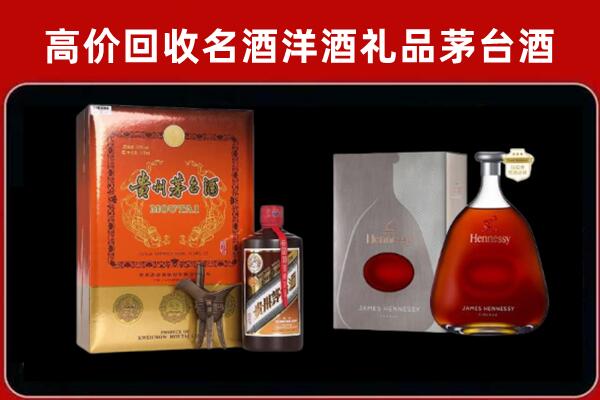 吴忠市同心回收轩尼诗