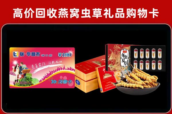 吴忠市同心回收礼品卡